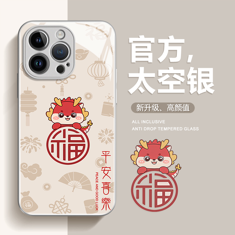 适用iPhone15promax苹果14手机壳高级感保护套13小福龙宝12玻璃壳
