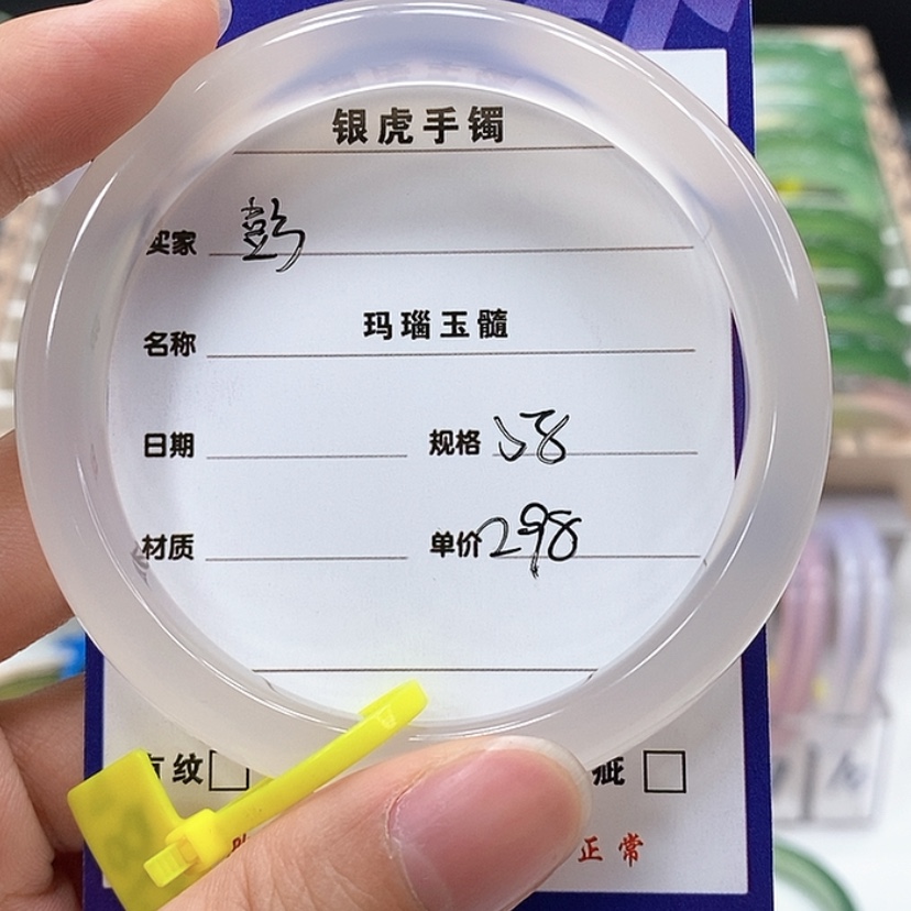 【闪购商品】玛瑙/玉髓手镯未镶嵌