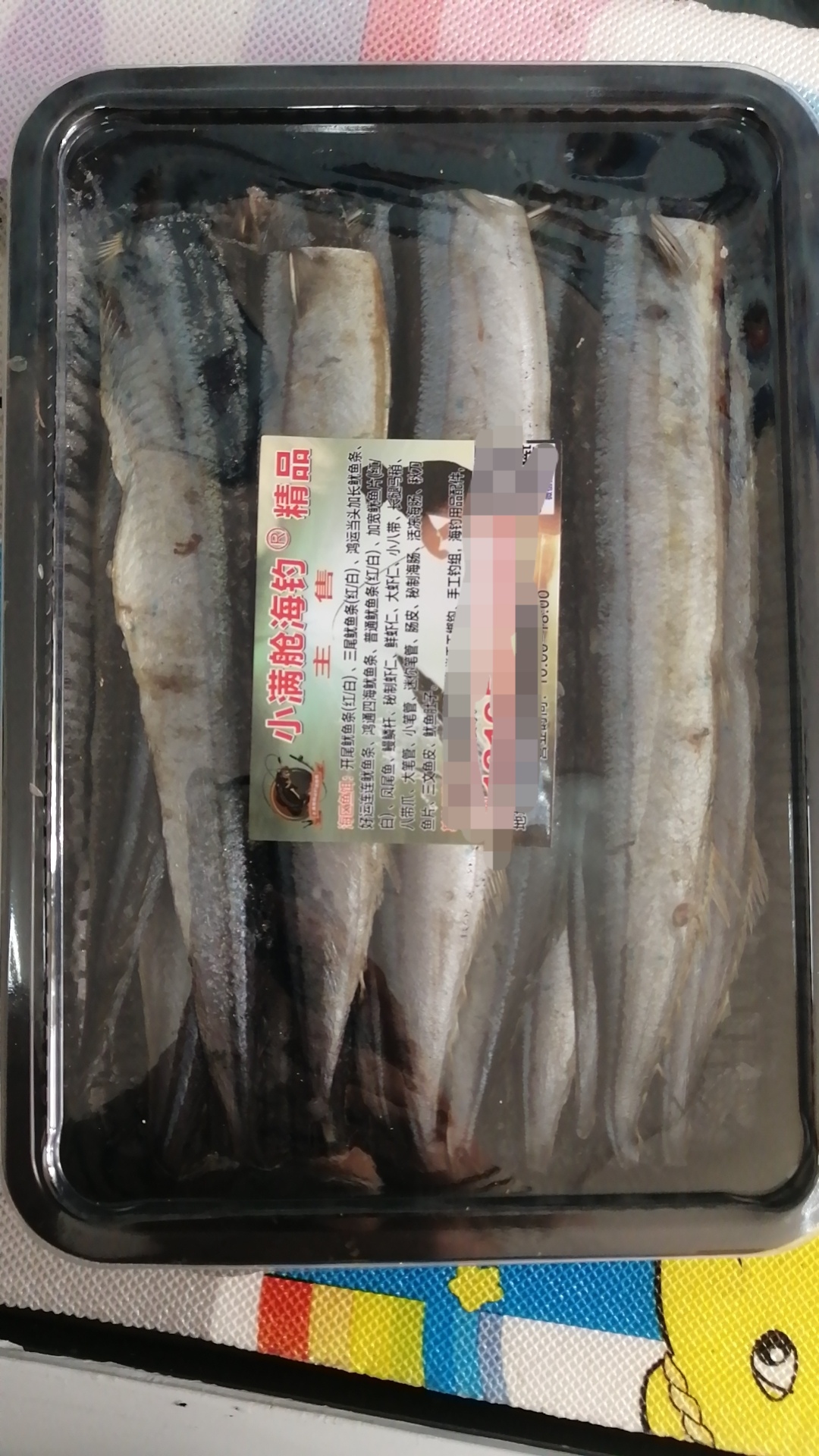 海钓鱼饵秋刀鱼片