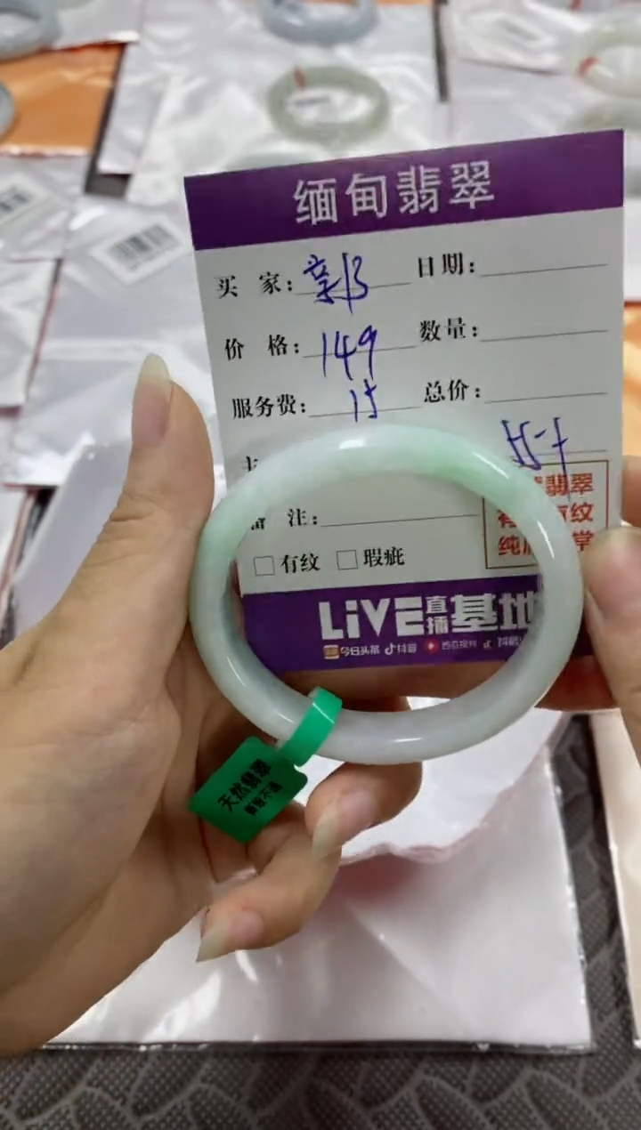 【闪购商品】翡翠手镯未镶嵌56