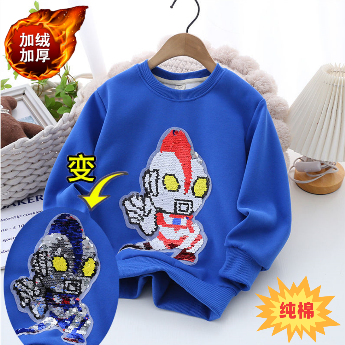 巴拉拉巴男童加绒卫衣2024新款秋冬变色亮片奥特曼儿童长袖上衣宝