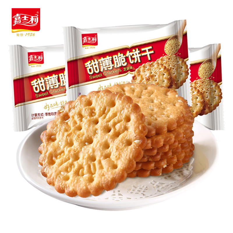 嘉士利甜薄脆饼干营养早餐饼干芝麻薄脆零食散称散装老式小包装