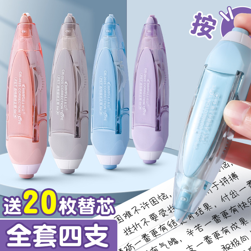 ins日系按动式修正带小型可换替芯涂改正带学生专用高颜值女生初