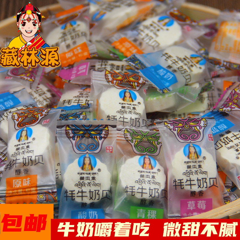 【小扬哥甄选】西藏牦牛奶片藏本香牦牛奶贝奶片干吃零食小吃原味