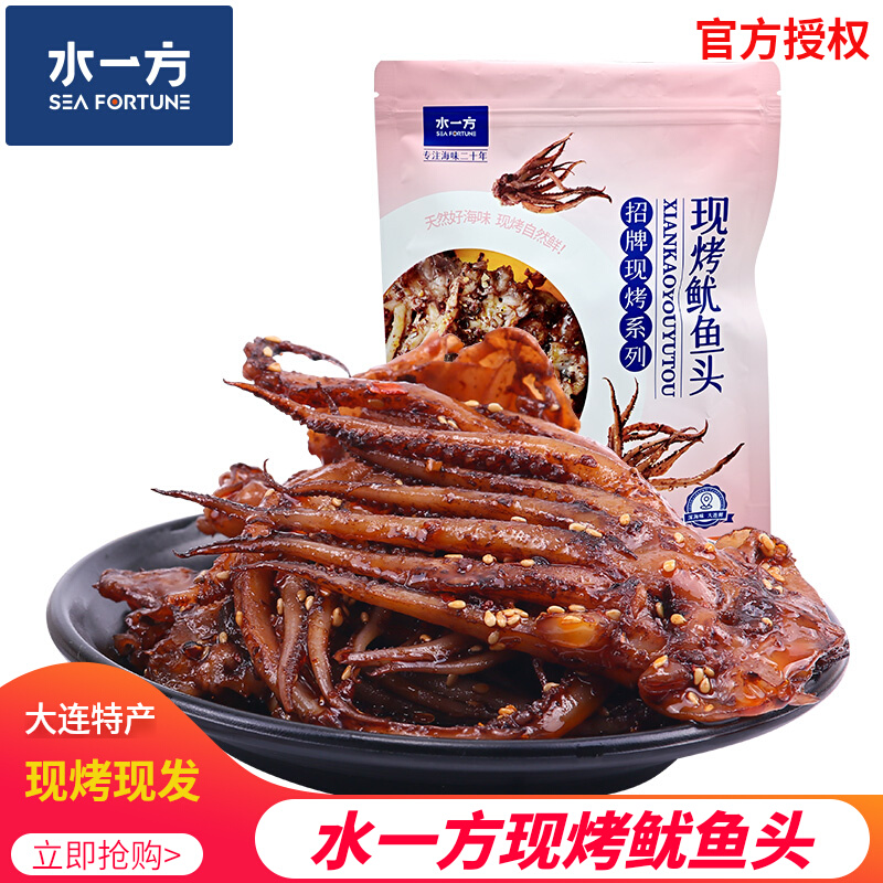 【小扬哥甄选】水一方现烤鱿鱼头大连特产开袋即食香辣鱿鱼须Q弹