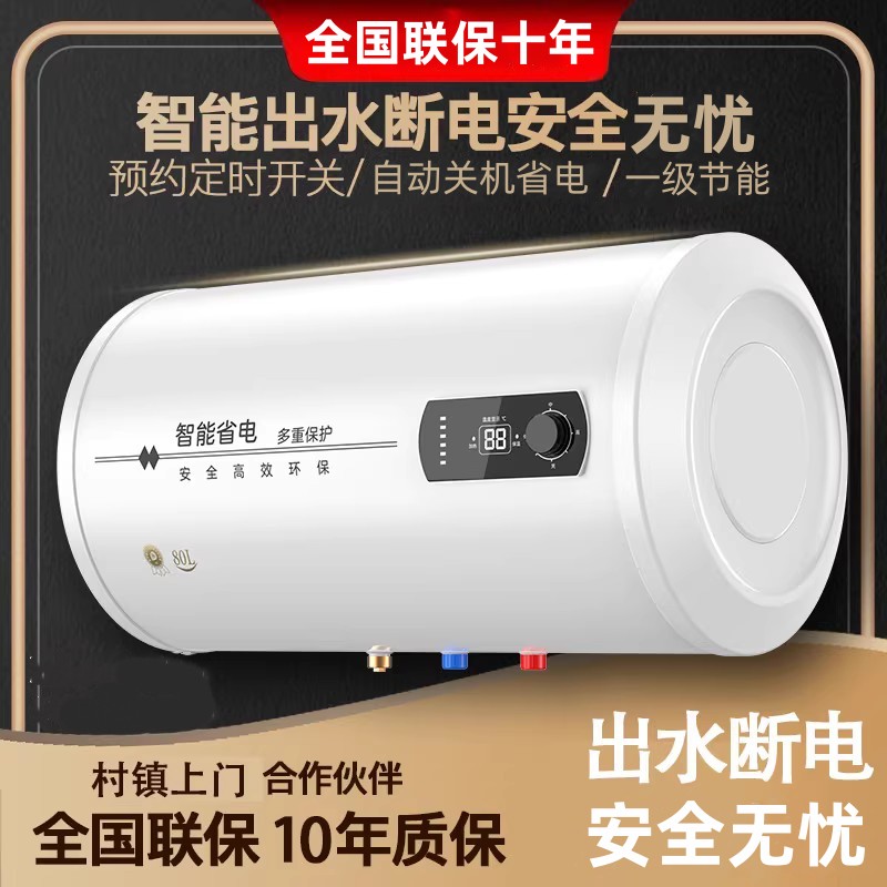 美的特价电热水器家用出水断电卫生间出租房洗澡50L60升40L80L升