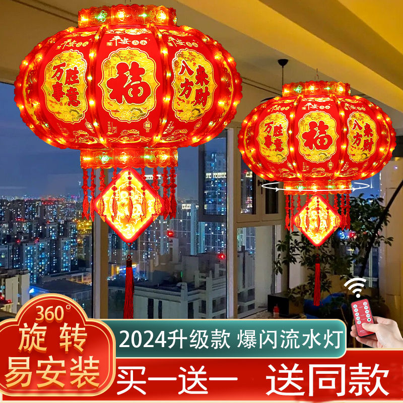 2024新款旋转灯笼一对七彩led走马灯阳台大门口宫灯挂饰新年装饰