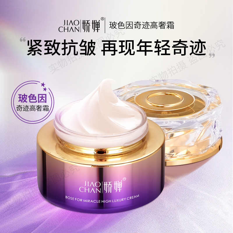 奇迹霜改善面部干燥保湿玻色因淡纹正品面霜修护抗衰老抗皱易吸收