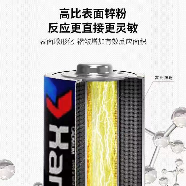 7号电池二代聚能环持久耐用