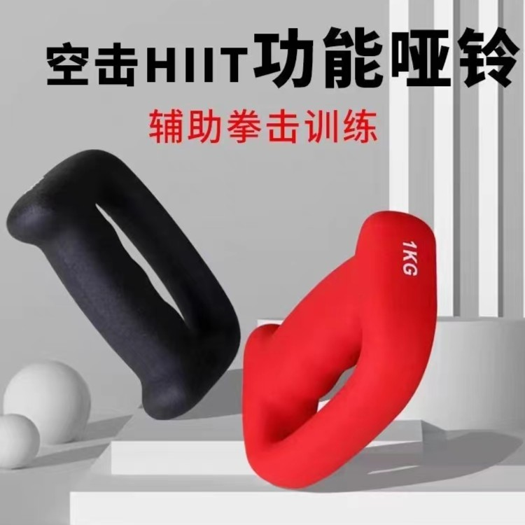 拳击哑铃家用练习便捷实用健身瘦手臂跳操拳峰落点哑铃D型2kg一对