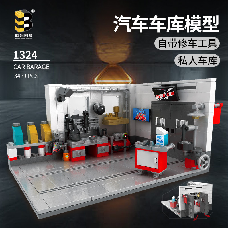 联合创想B牌1324汽车车库模型DIY拼装积木儿童益智玩具批发代发