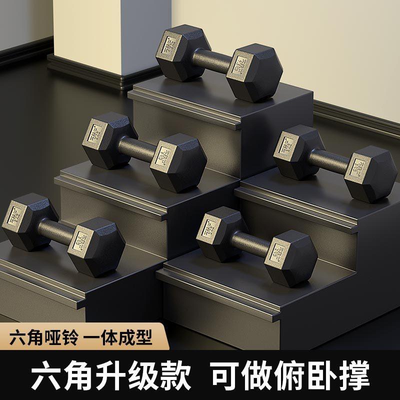 艾美仕健身房商用六角哑铃锻炼臂肌多功能健身器材包胶家用小哑铃
