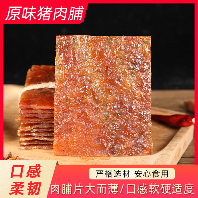 小扬哥推荐厦门特产陈源香古早味碳烤猪肉脯手工秘制蜜汁零食猪肉