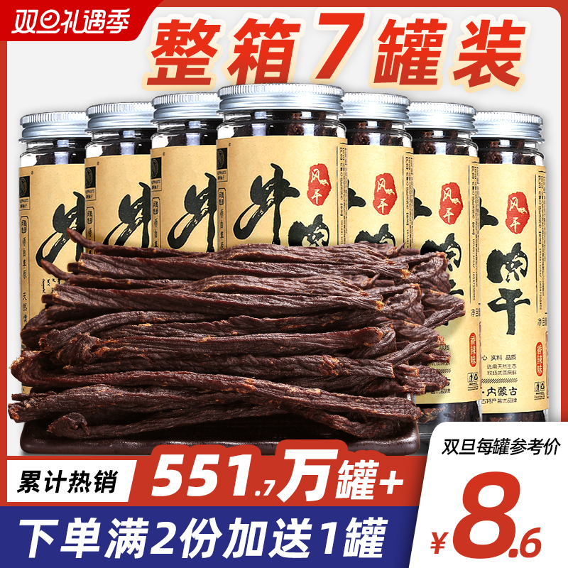 小扬哥推荐牛肉乾 内蒙古超干手撕风乾牛肉乾牦牛 特产香麻辣小包