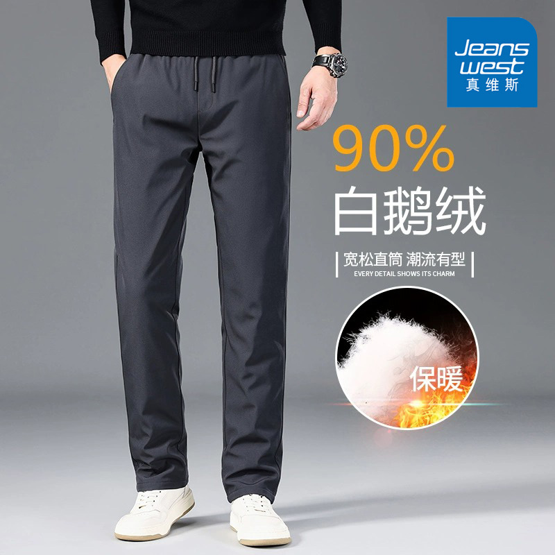 Jeanswest/真维斯冬季鹅绒羽绒裤男士宽松百搭加厚保暖直筒休闲裤