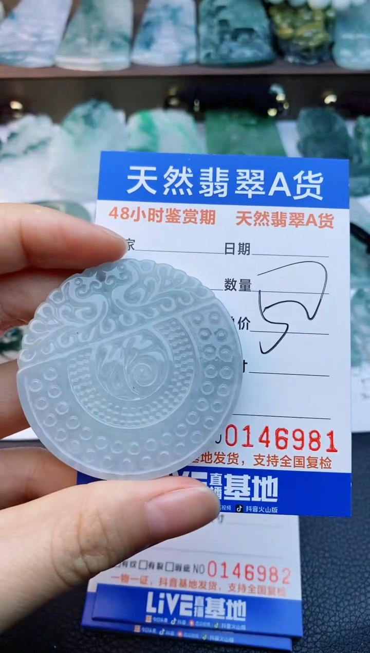 【闪购商品】翡翠颈饰未镶嵌