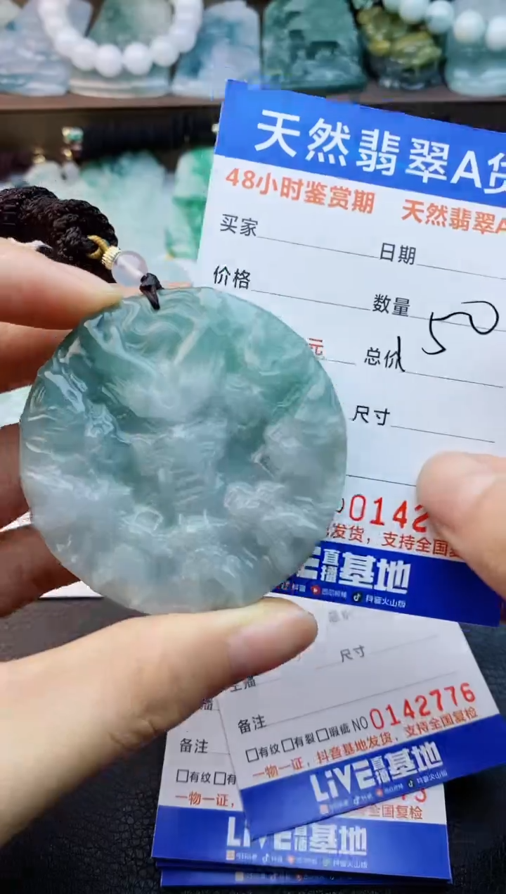 【闪购商品】翡翠颈饰未镶嵌