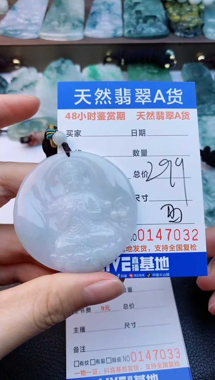 【闪购商品】翡翠颈饰未镶嵌