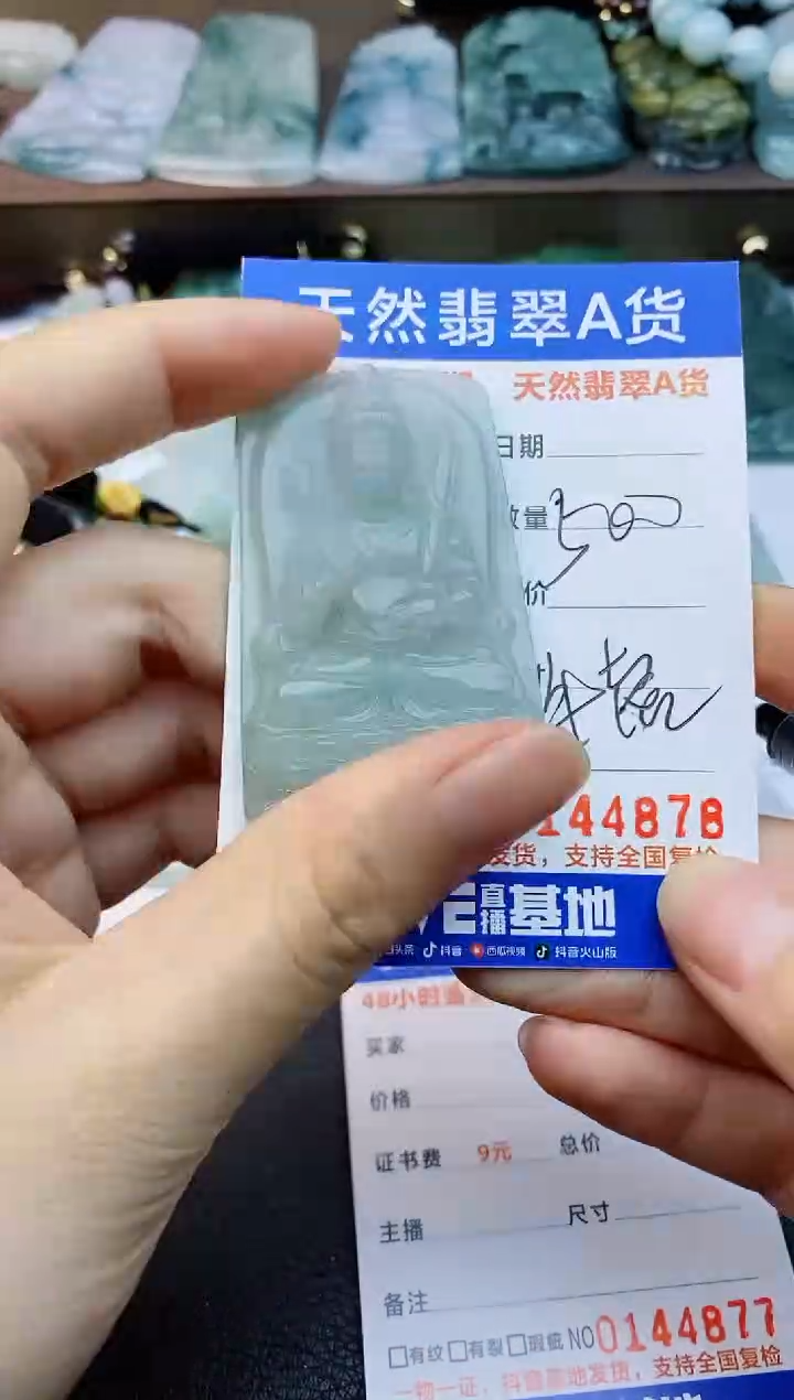 【闪购商品】翡翠颈饰未镶嵌