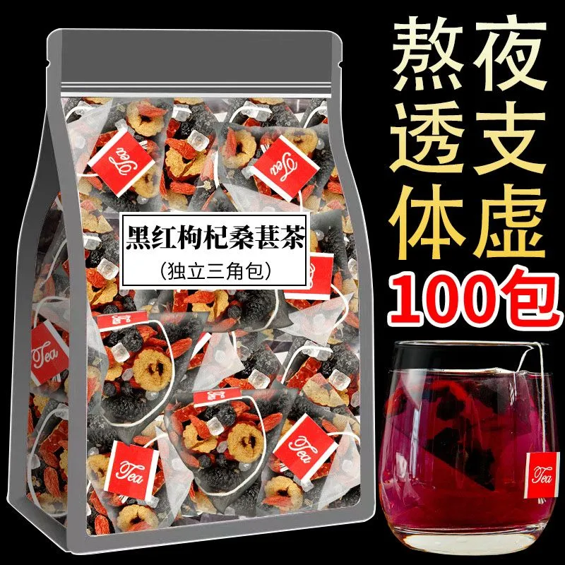 正品茯苓人参桑葚黑红枸杞养生红枣干茶花果茶男人熬夜疲劳体虚茶