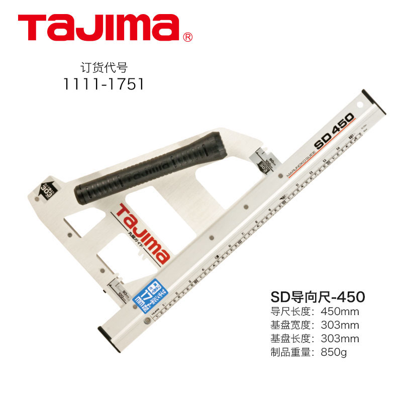 tajima田岛电动圆锯导向尺直尺角度调节不锈钢铝合金MRG-S_智能家居- 大