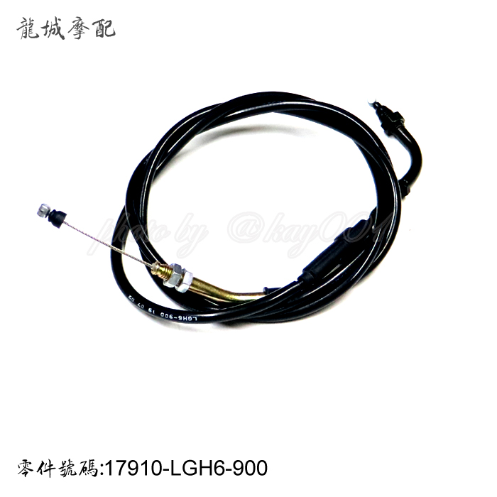 光阳原厂 弯道情人150 LIKE180 Q150 PEOPLE/150/250 摩托车拉线