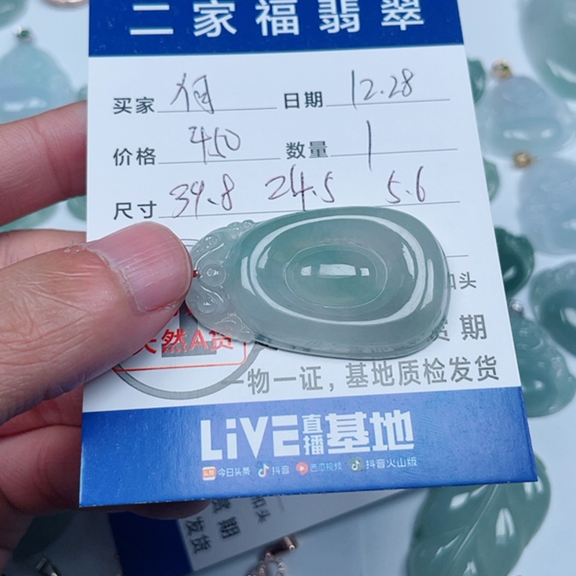 【闪购商品】翡翠颈饰未镶嵌何*蓉