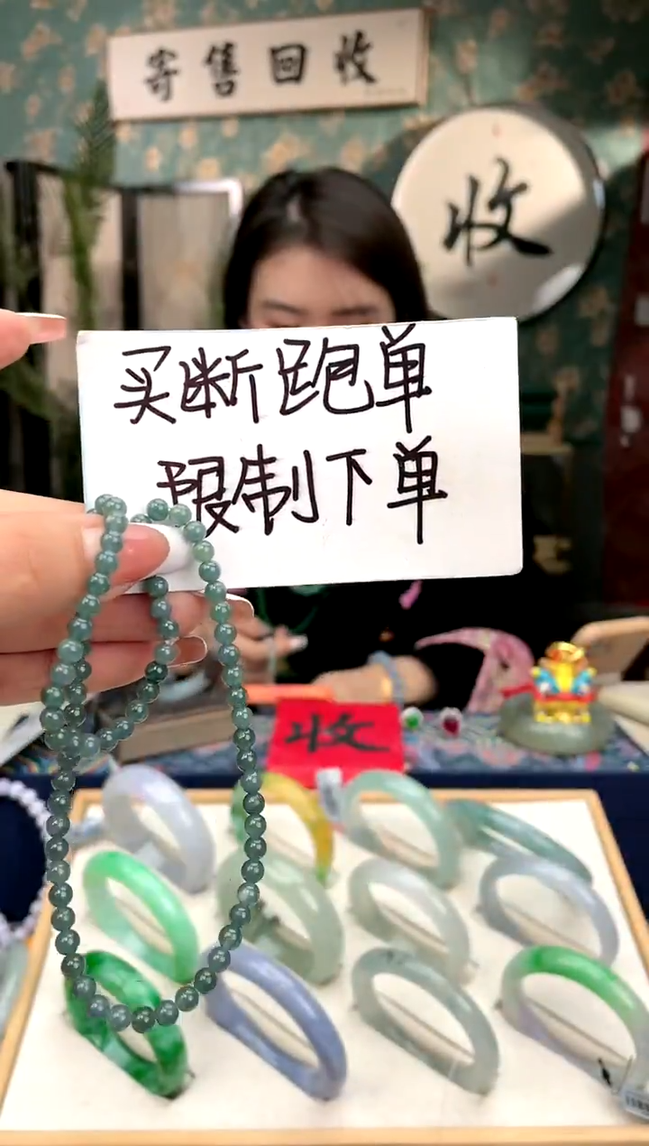 【闪购商品】翡翠珠串未镶嵌珠串