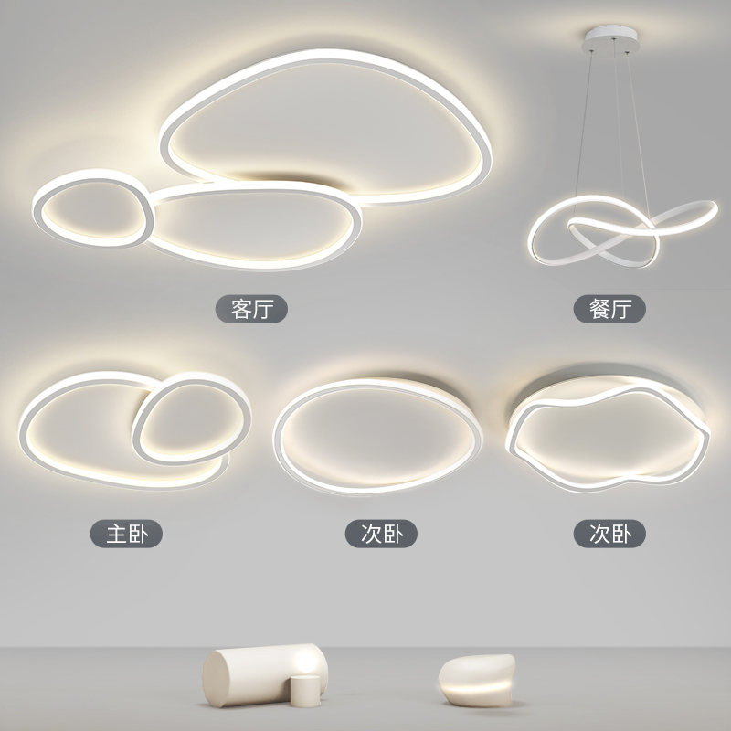 客厅灯现代简约大气云朵吸顶灯北欧极简米家智能灯具全屋套餐组合