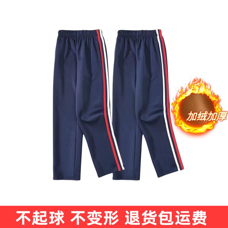 红白条加绒校服裤冬季保暖初高中小学生藏蓝白红条直筒宽松运动裤