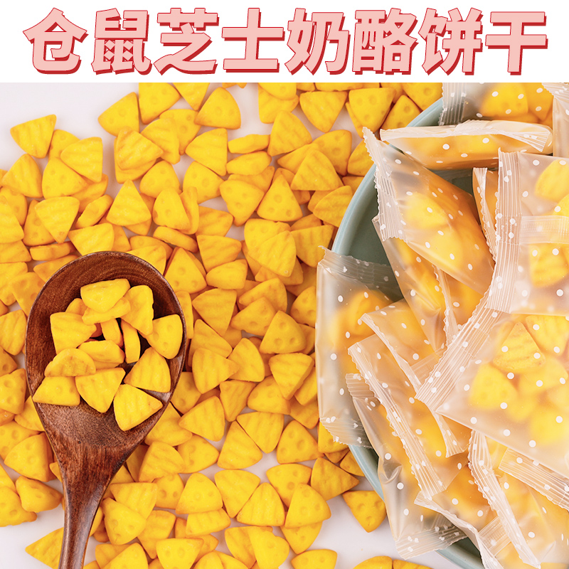 仓鼠零食芝士小饼干金丝熊花枝鼠无糖磨牙饼干丰富营养金丝熊零食