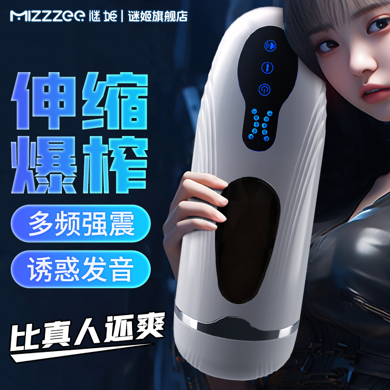 谜姬飞机杯新款男性全自动电动伸缩大人发泄情趣用品成人减压玩具