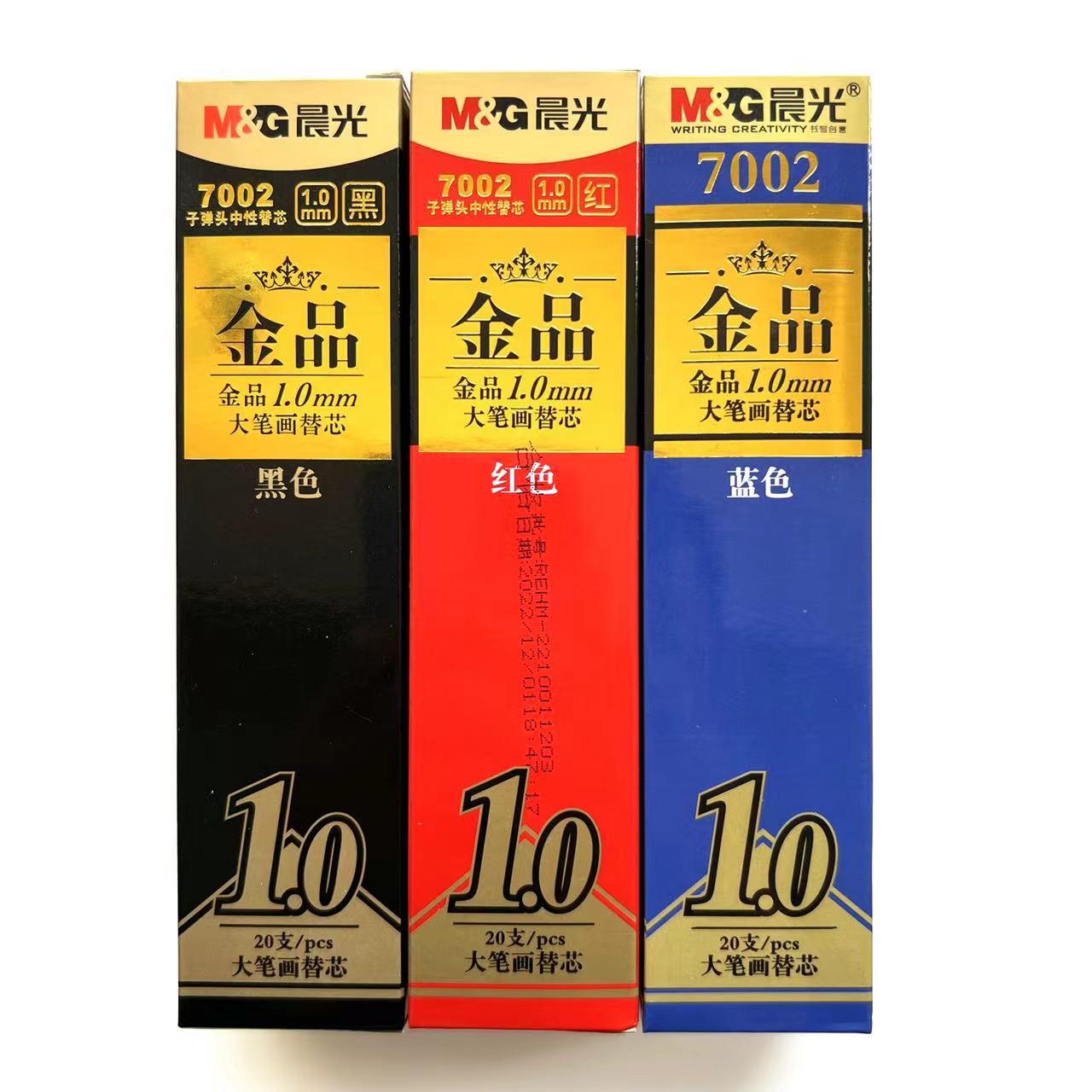 晨 光7002金品1.0mm大笔画中性笔替芯子弹头黑红蓝硬笔书法练字用