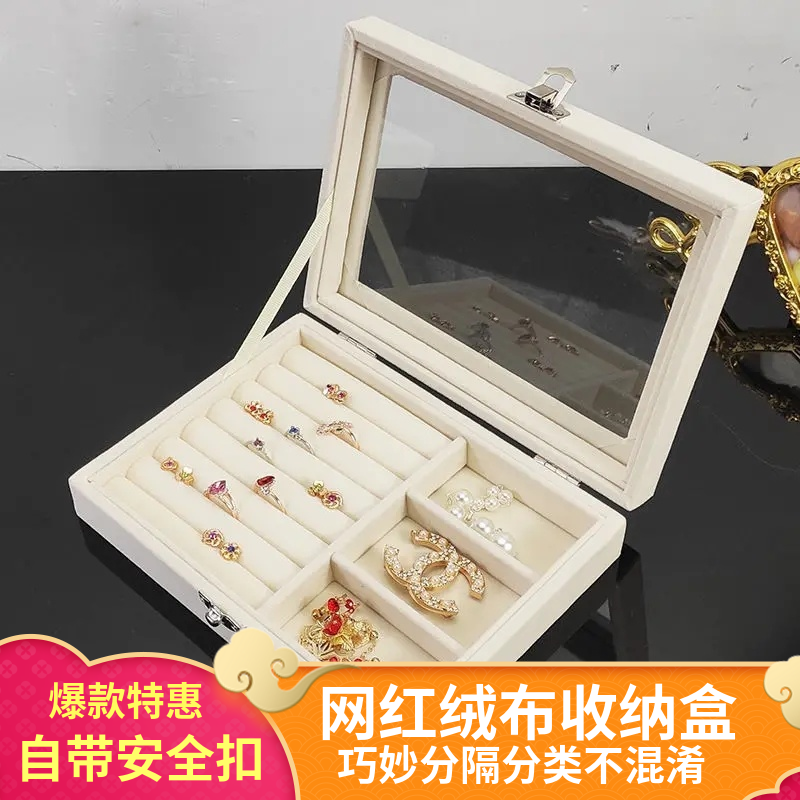 网红可开窗透明绒布首饰收纳盒戒指耳钉手镯项链小精美饰品收纳盒