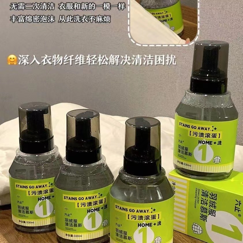 羽绒服清洁慕斯7503