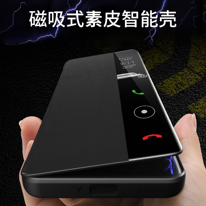 华为P50/Pro素皮磁吸翻盖手机壳【智能休眠+免翻盖接听】_3C数码家电