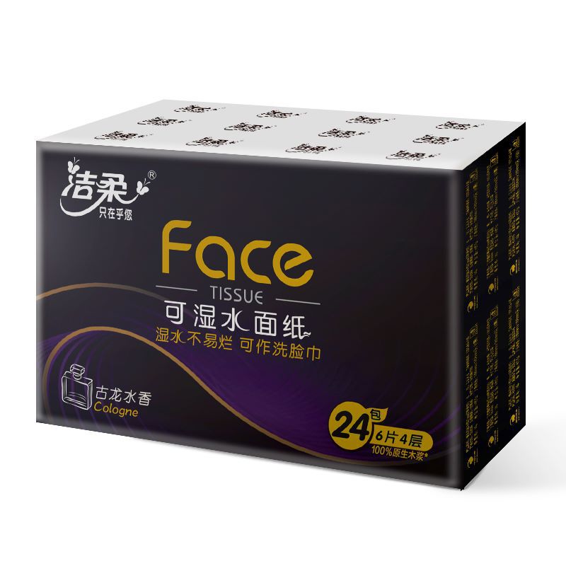加厚餐巾纸小包式可湿水面纸面巾纸古龙水香超迷你型24包  便携式