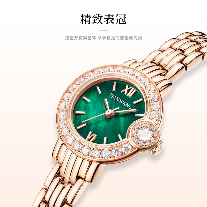 【精致小表盘】天王表万花筒星环时尚璀璨女款小金表精致小巧31271