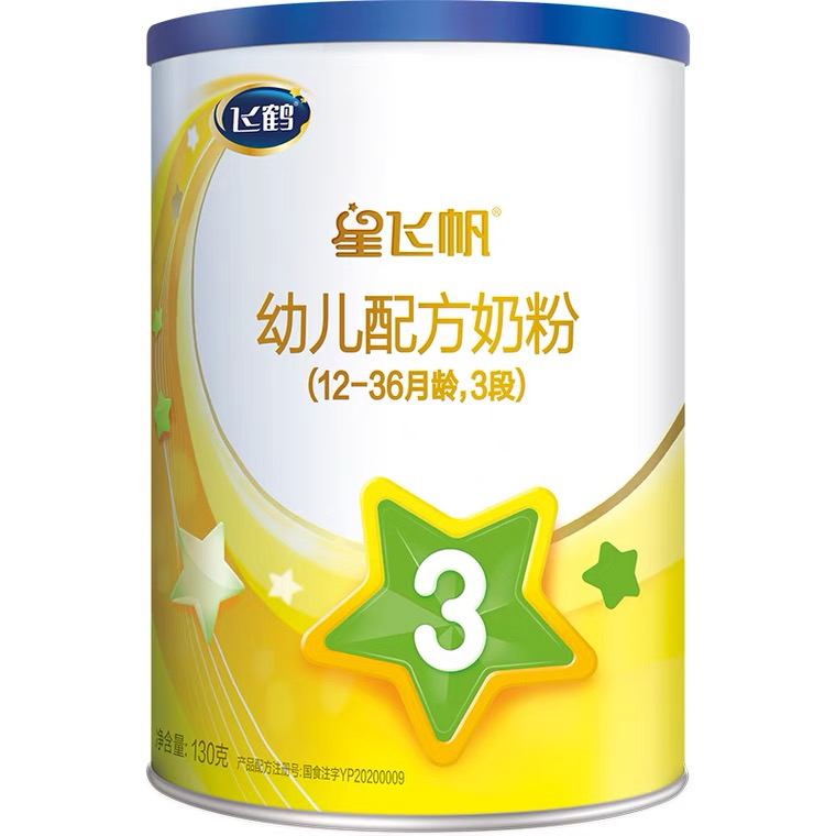 【星飞帆三段】幼儿配方奶粉