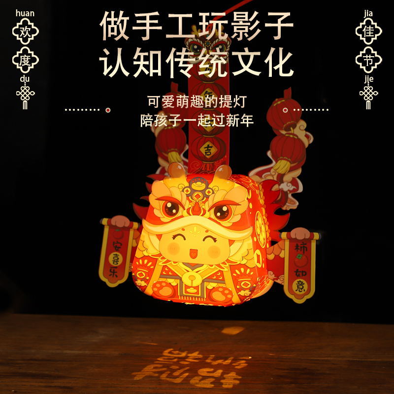 2024龙年元宵节灯笼给小孩diy灯笼儿童益智礼物实用开发智力玩具