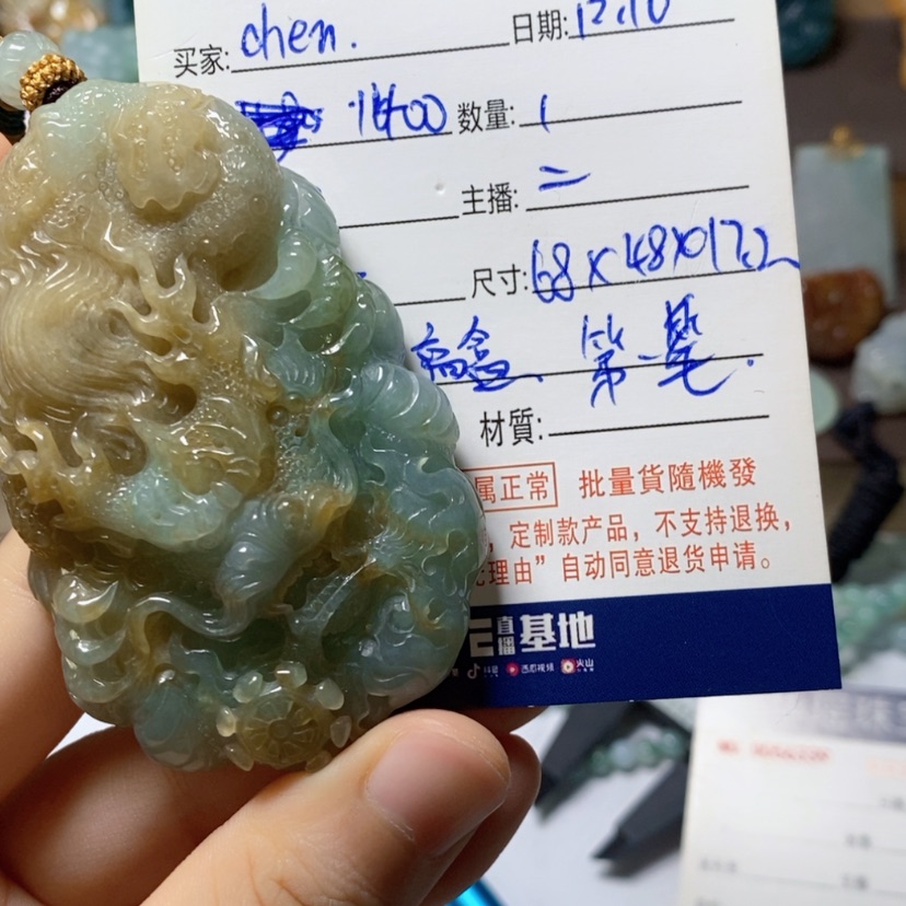 【闪购商品】翡翠颈饰未镶嵌C****e第二笔