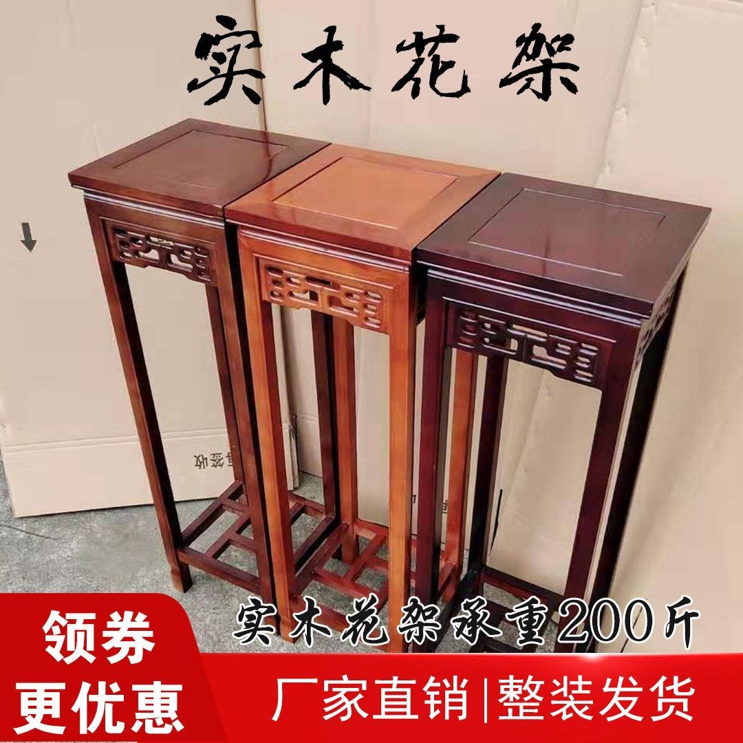 实木花架仿红木中式家用客厅仿古花几室内置物架整装盆景架子包邮