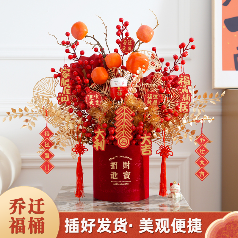 新年花乔迁之喜年宵花发财果仿真花假花摆设客厅搬家装饰春节摆件