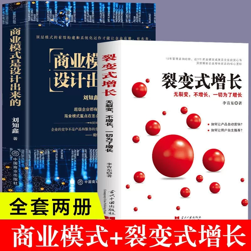 速发商业模式是设计出来的刘知鑫顶层模式有产品分析规则构建消费