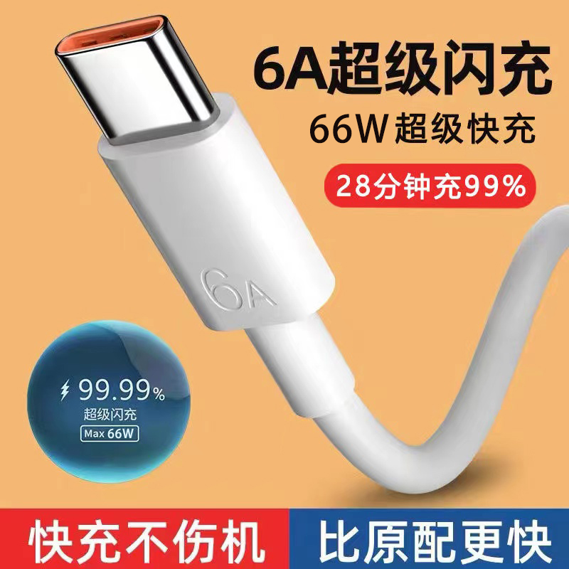适用华为充电器66W超级快充头mate50 40pro p30 nova荣耀60数据线