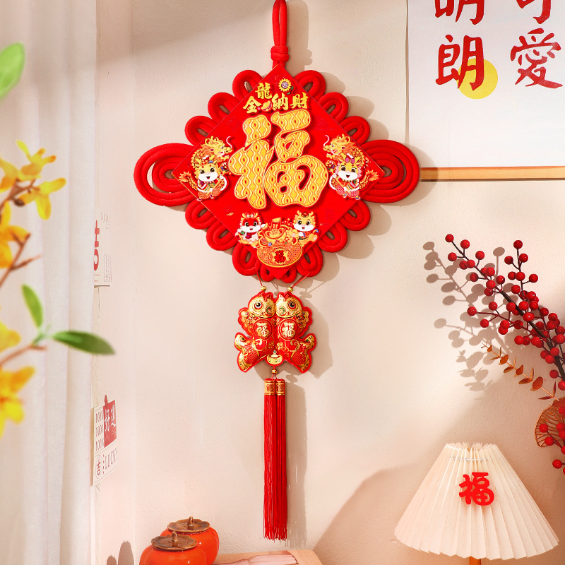 2024龙年新款中国结绒布板结挂饰春节新年过年大号挂件客厅装饰
