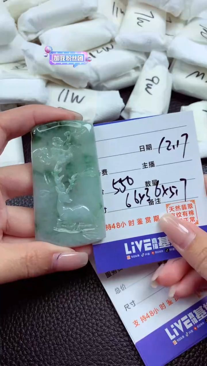 【闪购商品】翡翠颈饰未镶嵌1