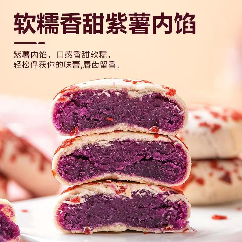 燕麦紫薯饼【无添加蔗糖】传统手工粗粮代餐营养葱0g