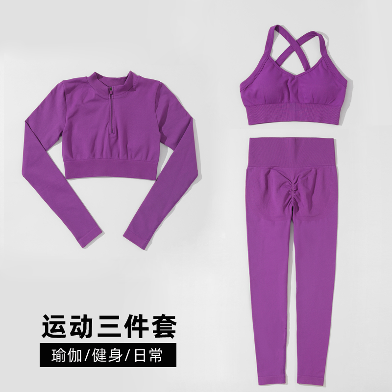 运动瑜伽服套装普拉提训练服女长袖高腰收腹蜜桃臀防震背心三件套
