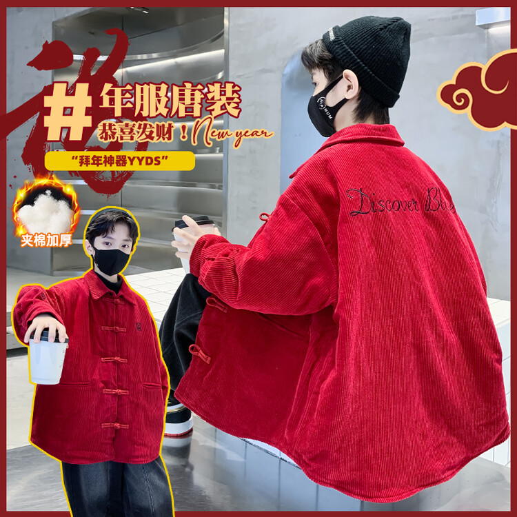 男童冬装加厚灯芯绒棉外套2023新款儿童盘扣唐装年服红色喜庆拜年